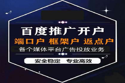 百度竞价代运营公司：如何选择合适的投放平台